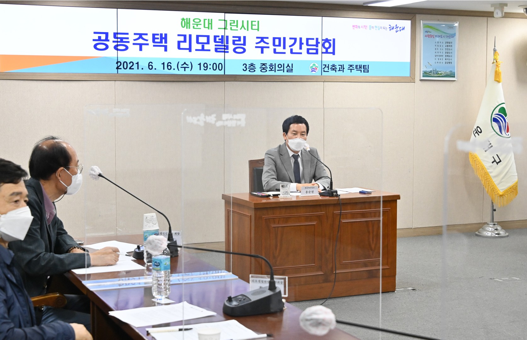 리모델링협의체 간담회 4