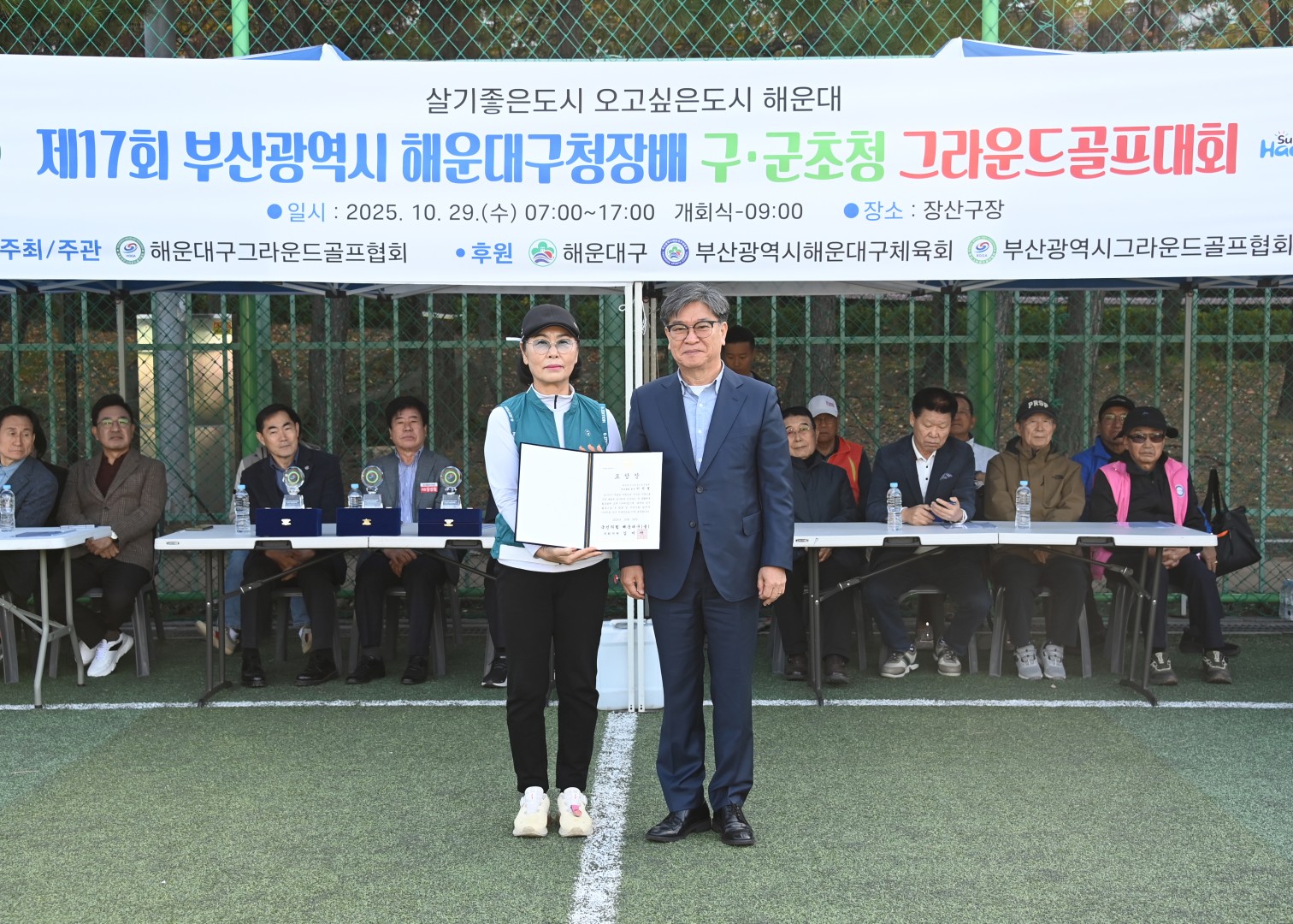 구청장배 구군초청 그라운드 골프대회 2