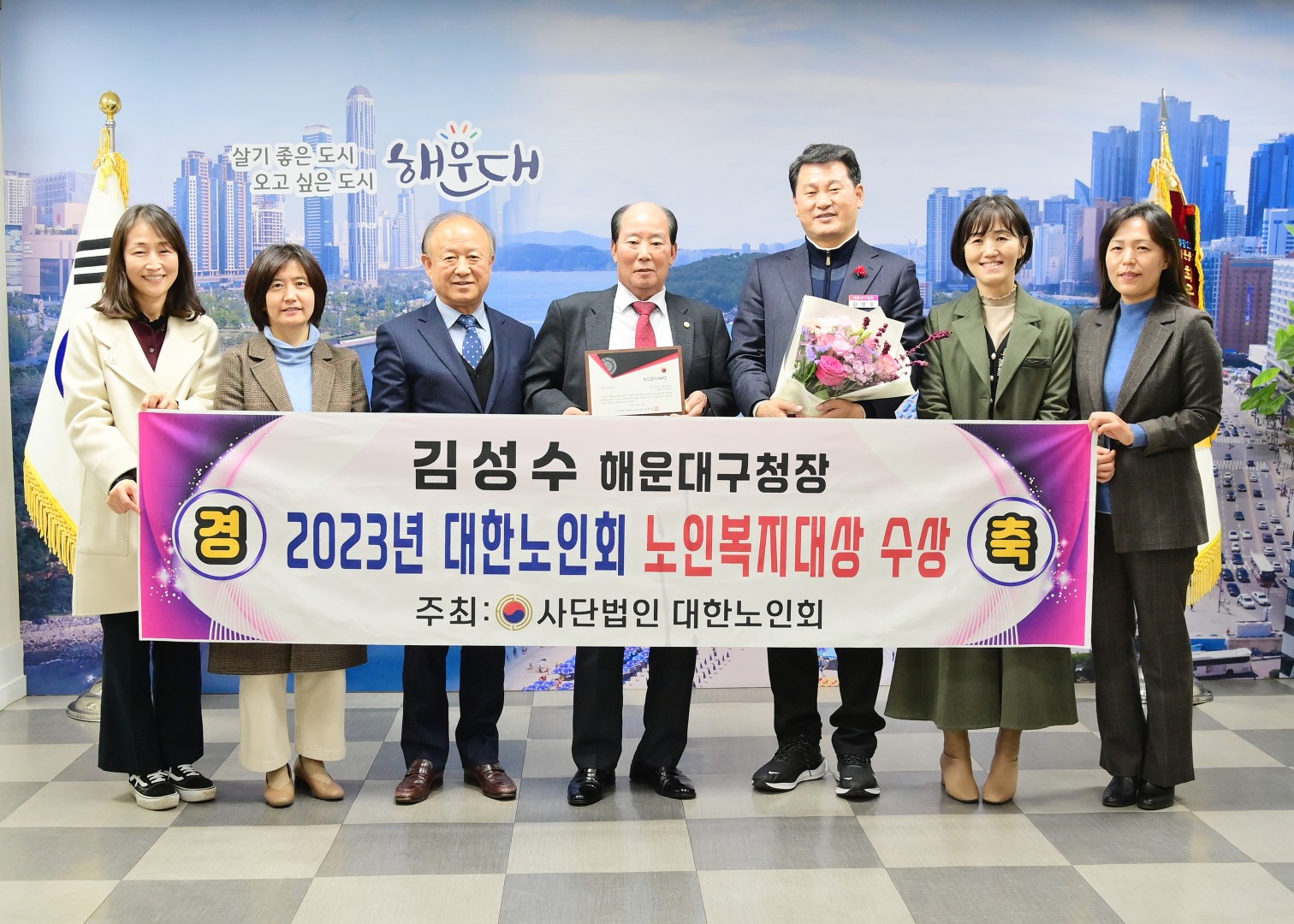김성수 해운대구청장 대한노인회 노인복지대상 수상 1