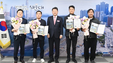납세자의 날 기념 우수납세자 표창