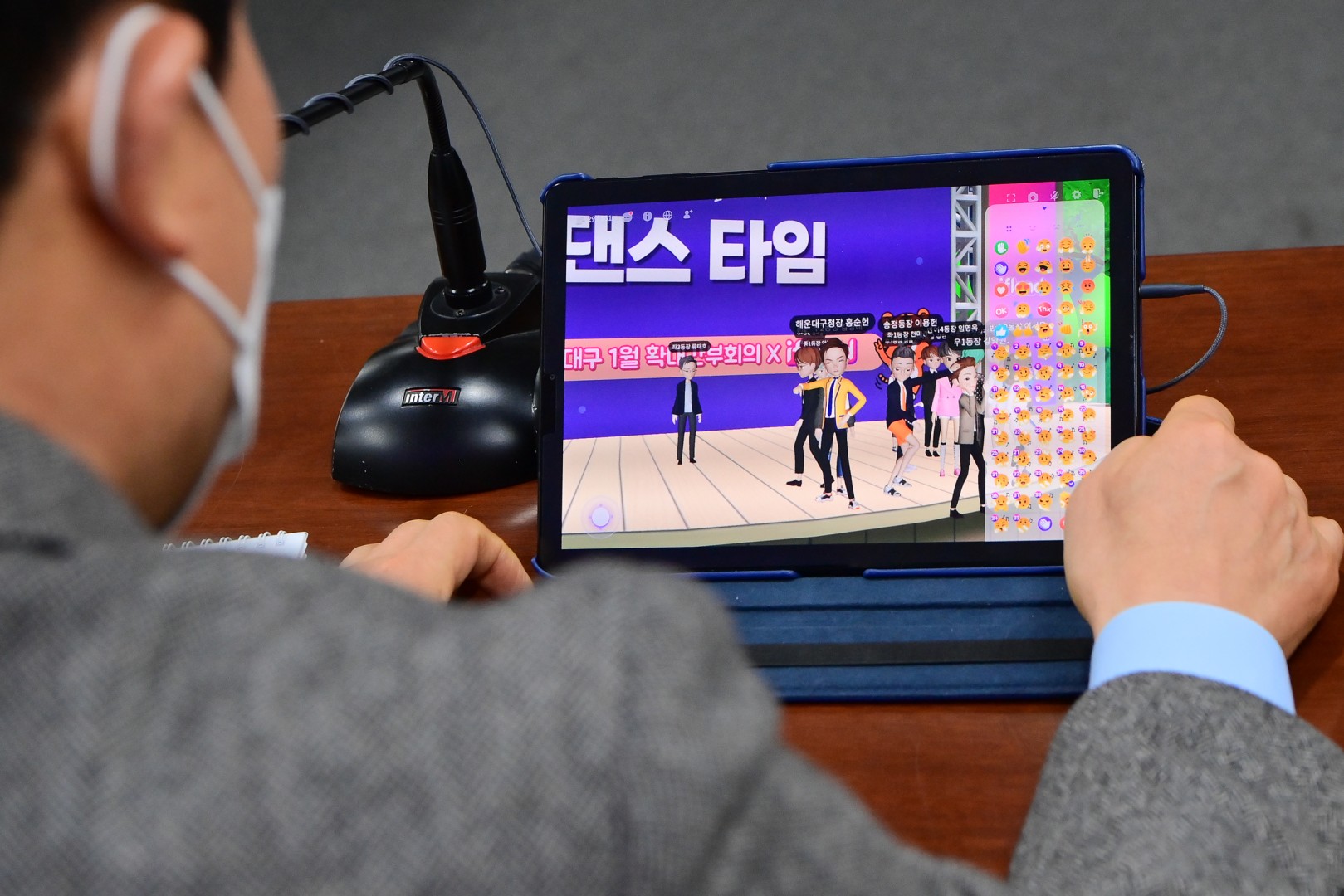 메타버스 간부회의 6