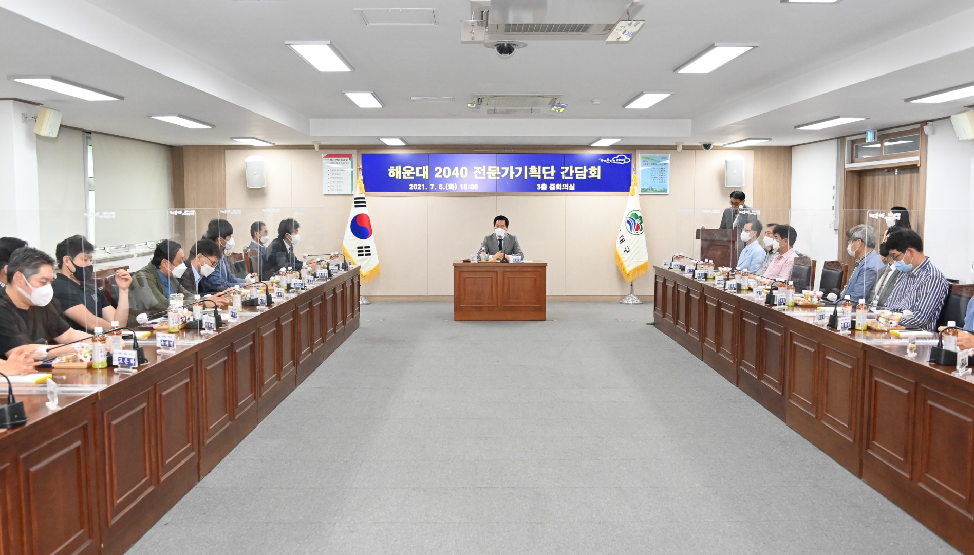 2040전문가 기획단 회의 5