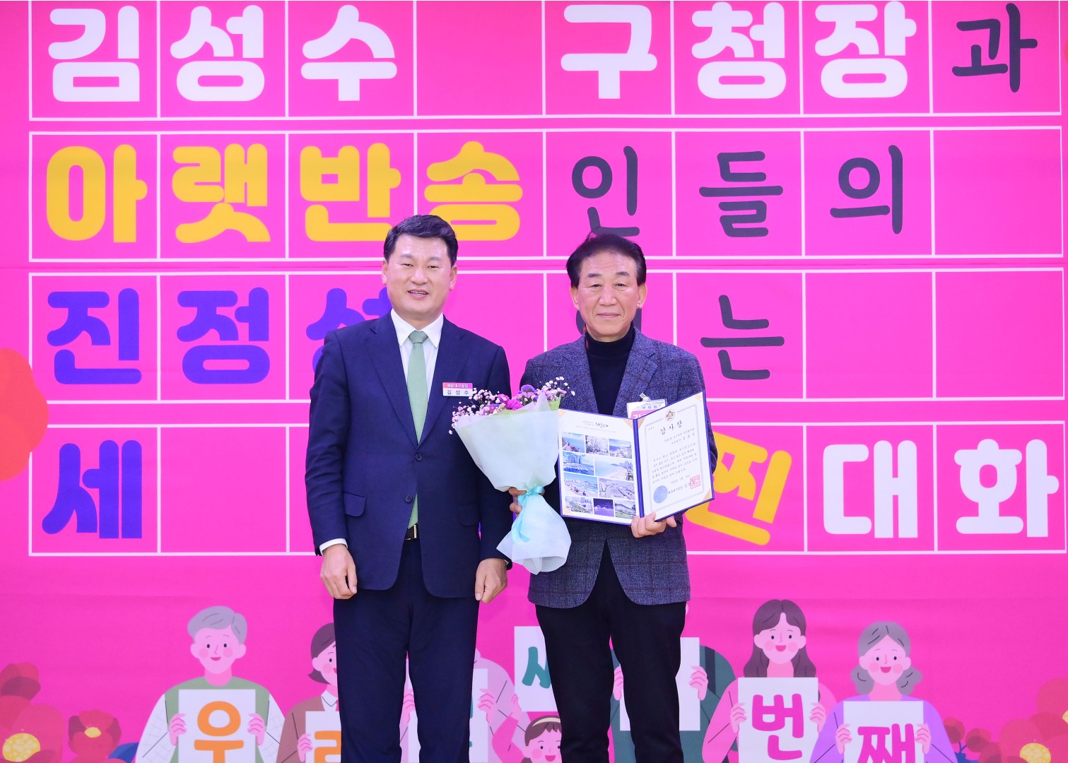 동 주민과의 대화(반송1동) 5