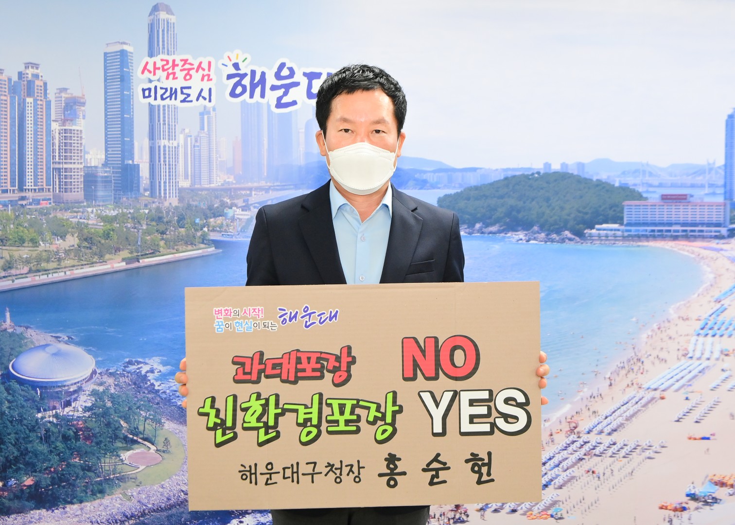 과대포장 챌린지 1