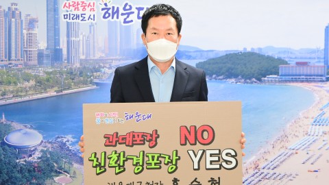 과대포장 챌린지