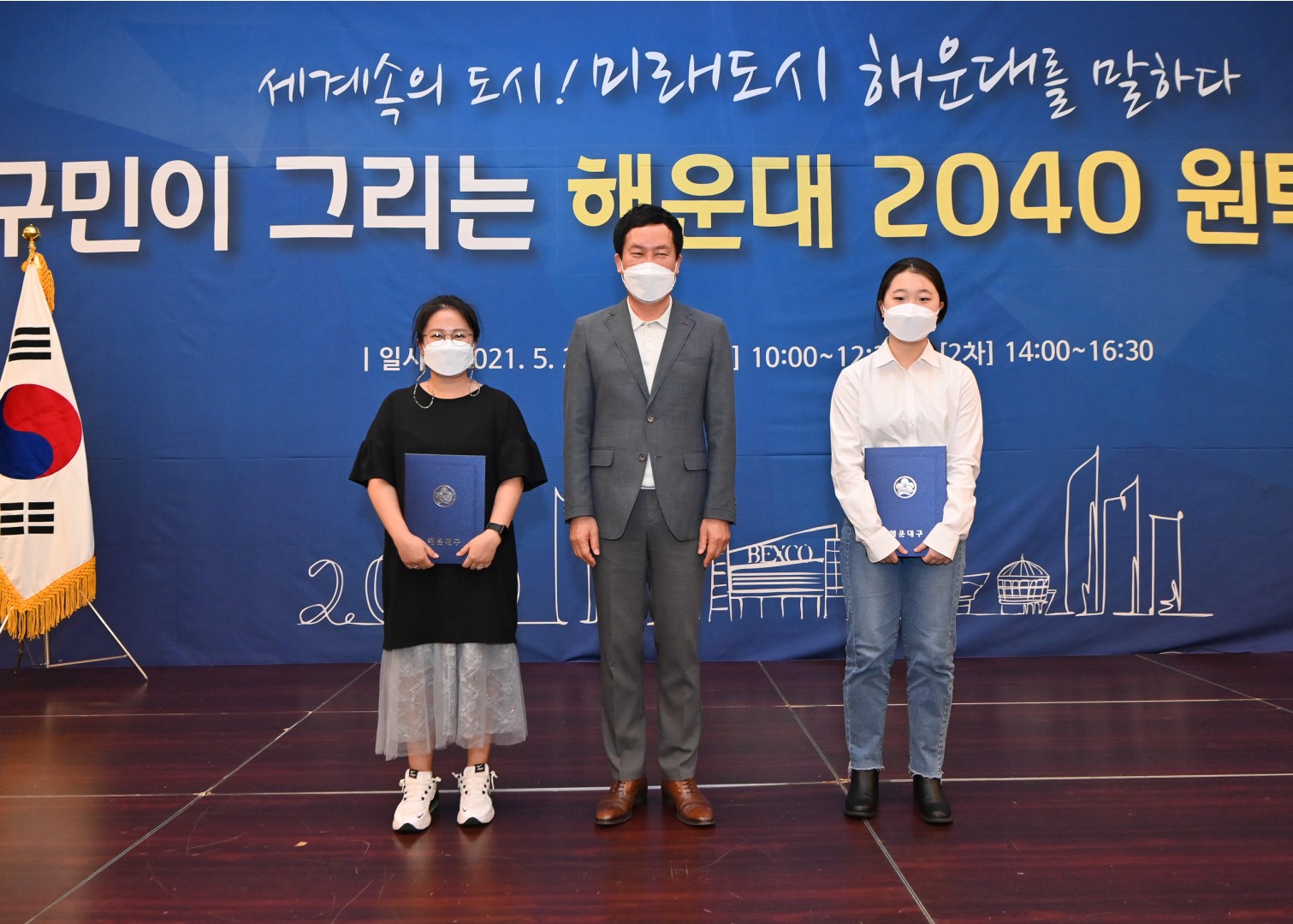 2040구민참여단 원탁회의 21