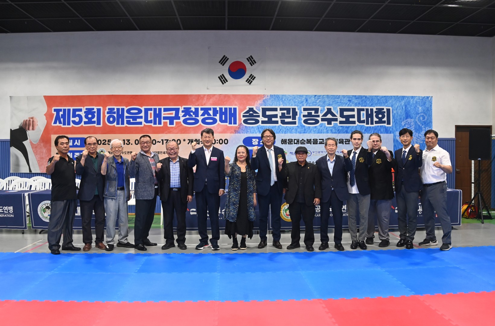 해운대구청장배 공수도대회 19