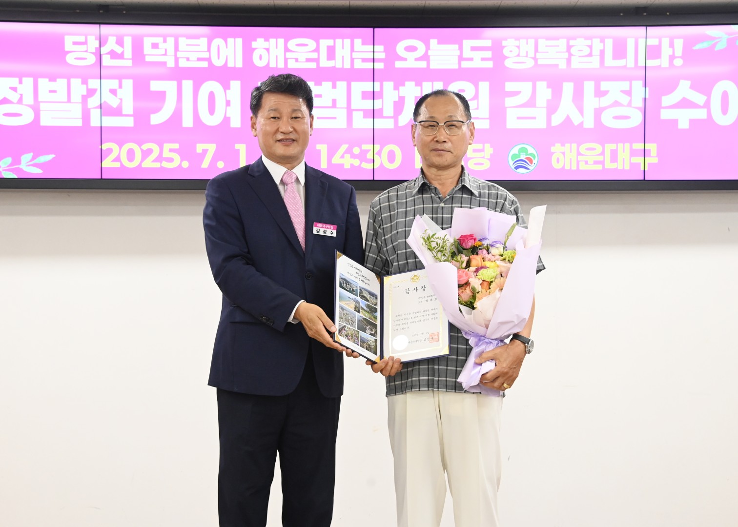 구정발전 기여 모범단체원 감사장 수여식 10