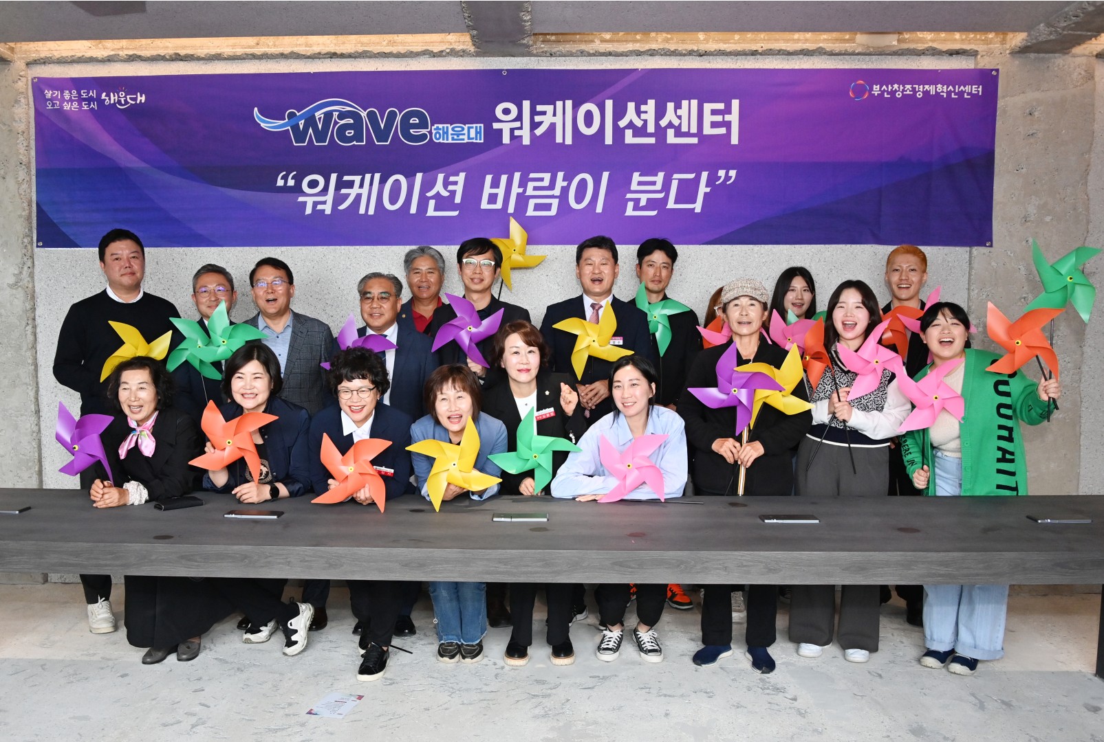 해운대 워케이션 센터 개소식 1