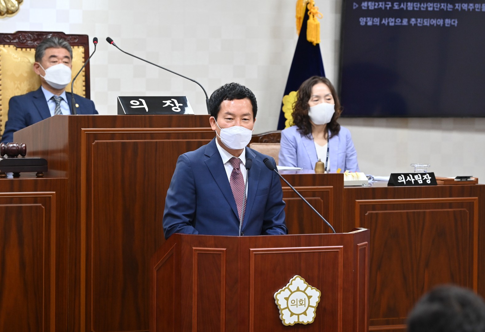 의회 답변 3