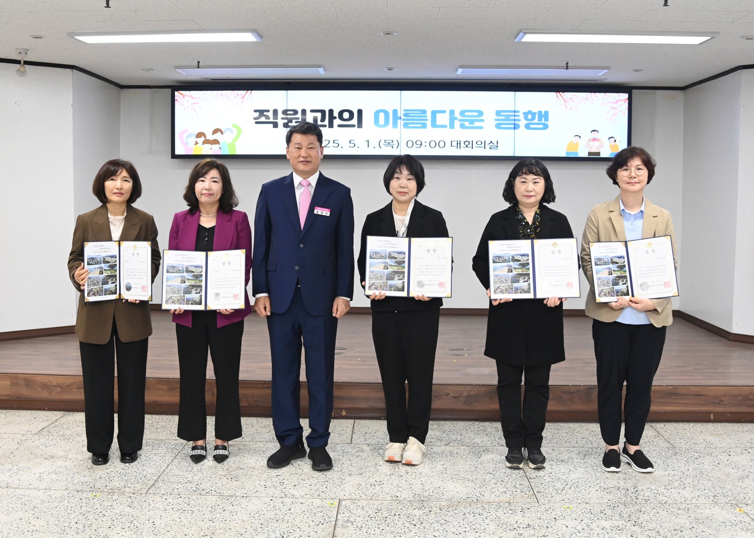 직원과의 아름다운 동행 1