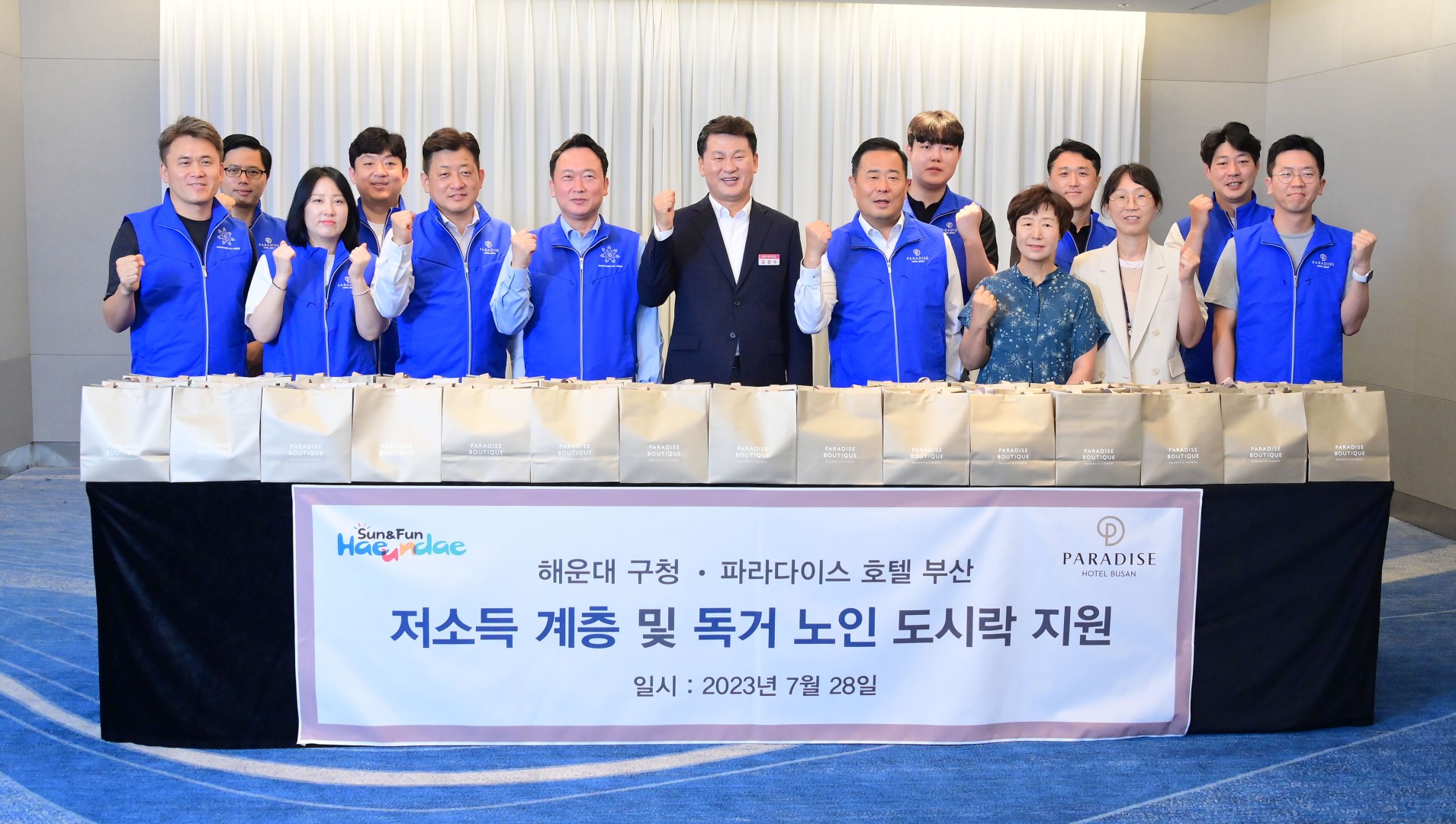 사랑가득 여름 도시락 나눔의 날 행사 1