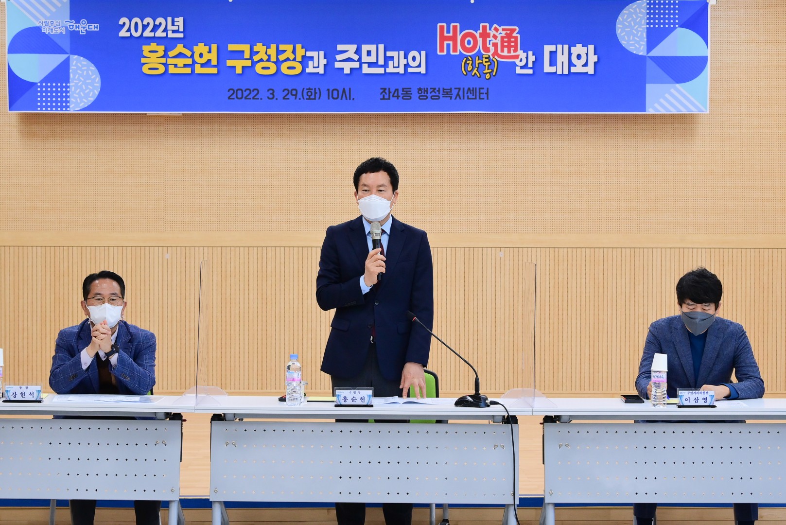 좌4동 주민대표 간담회 7