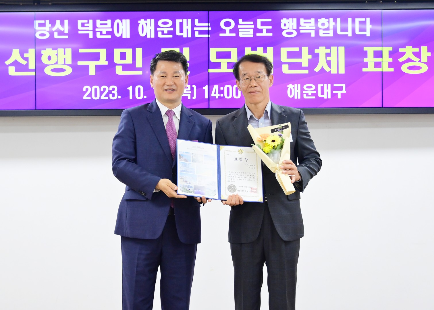 선행구민 모범단체원 표창 수여식 11