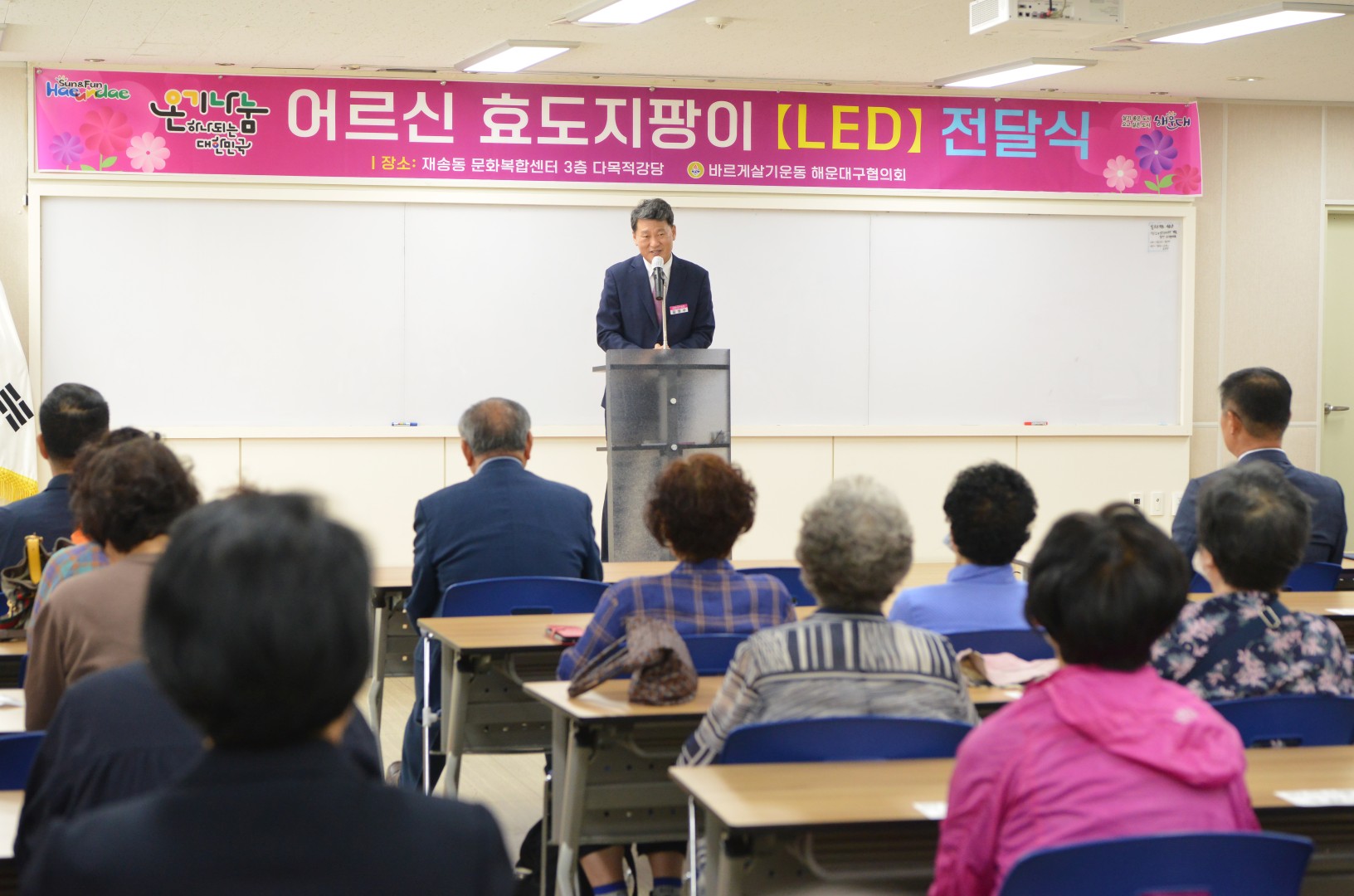 바르게살기운동 해운대구협의회 지팡이 전달식 3