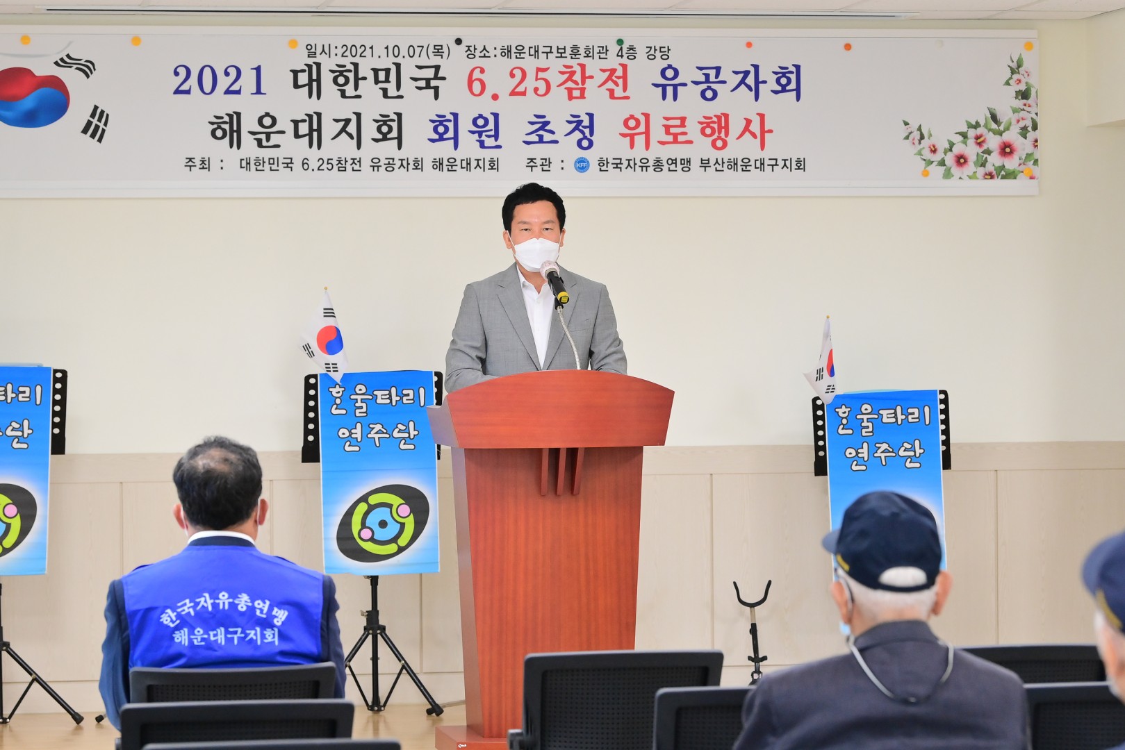자유총연맹 참전용사 위로연 1