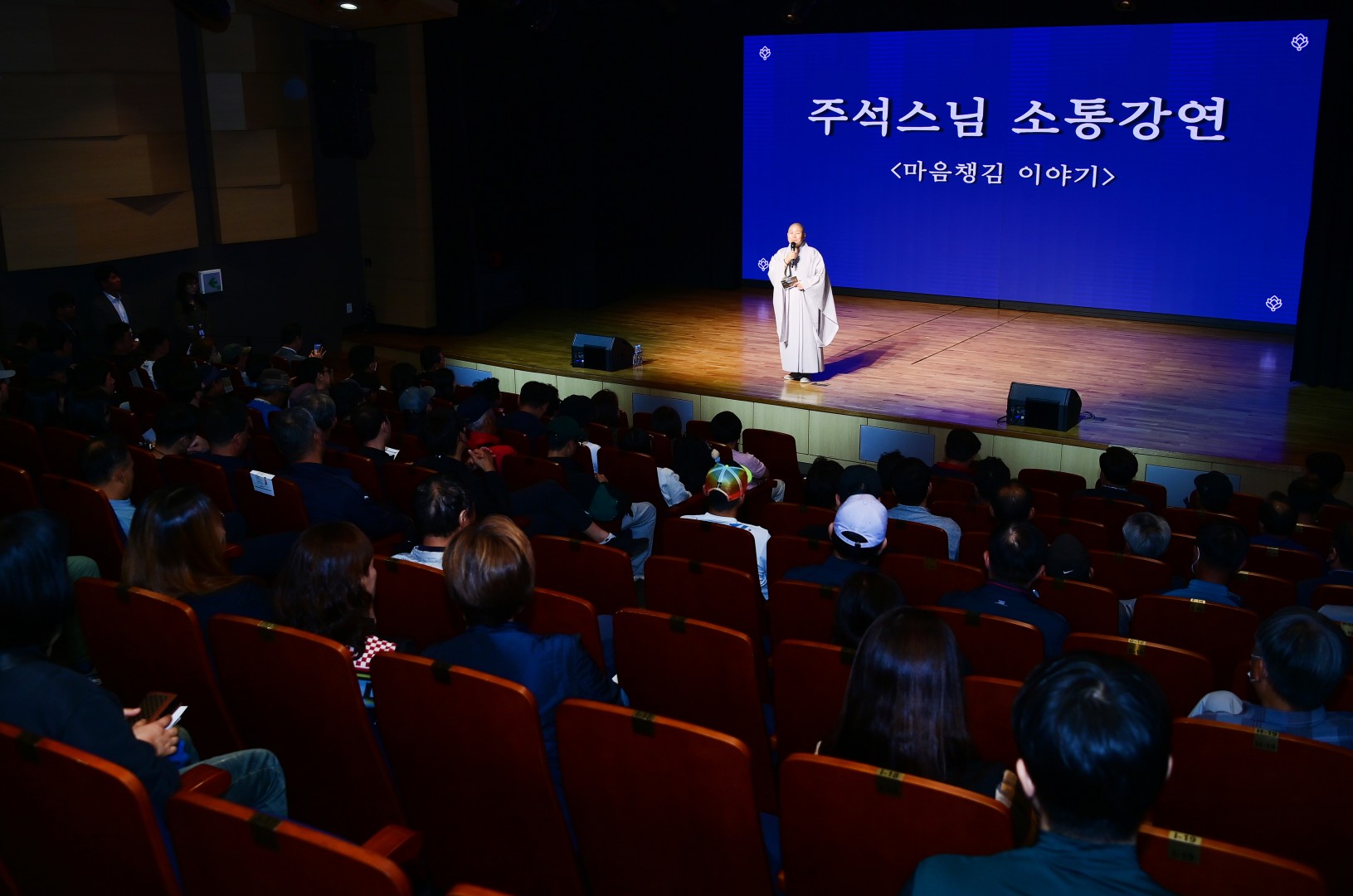 공무직 및 기간제근로자 직무스트레스 예방교육 8