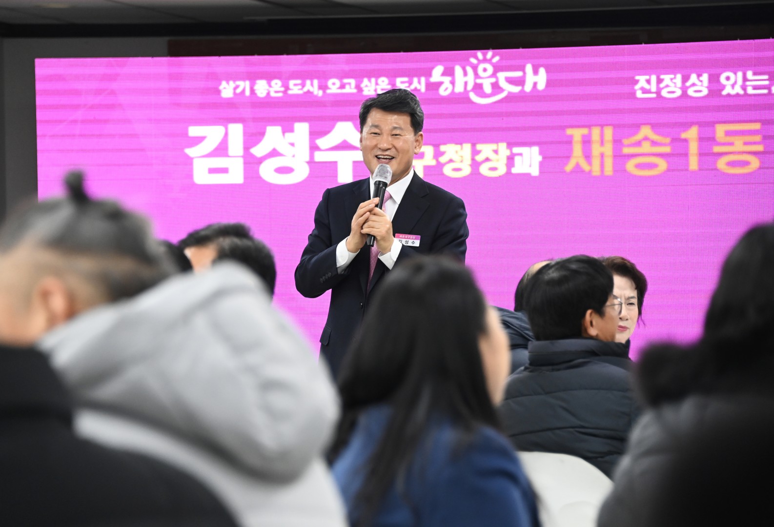 재송1동 동순방 23