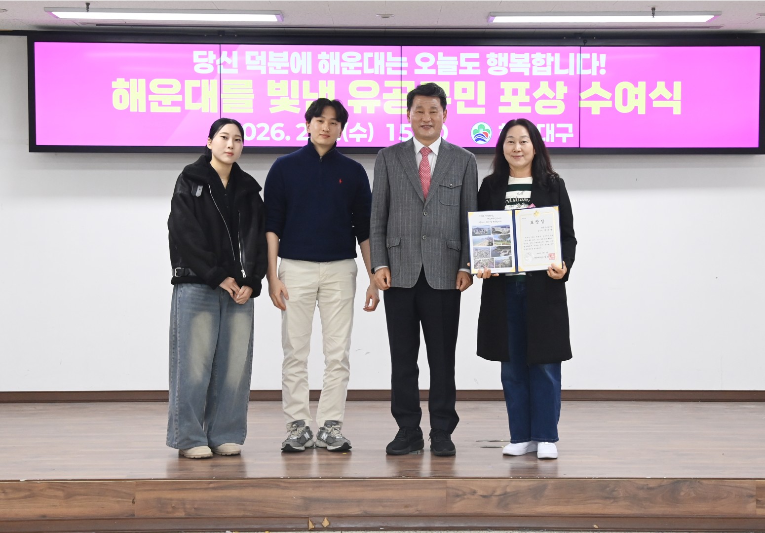 선행구민포상 수여식 5