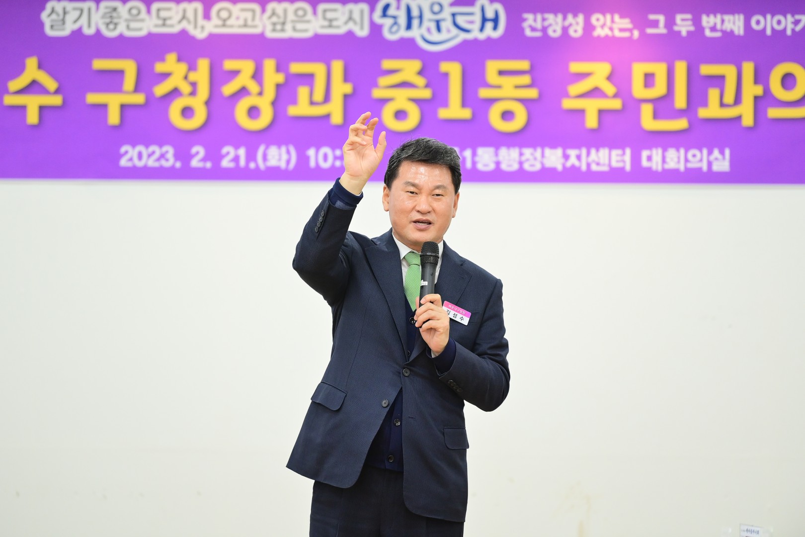 주민과의 대화-중1동 17
