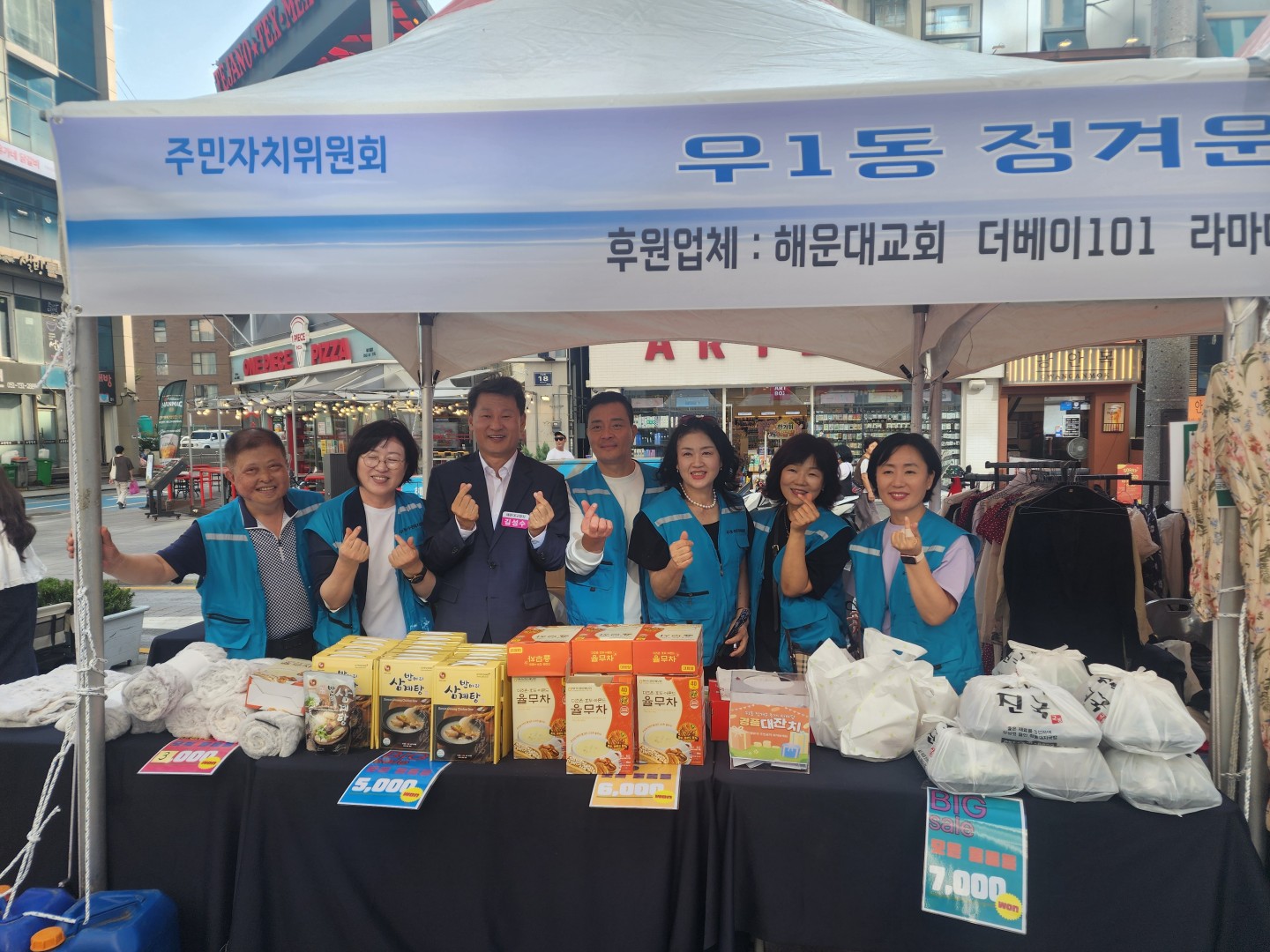 우1동 정겨운 축제한마당 10