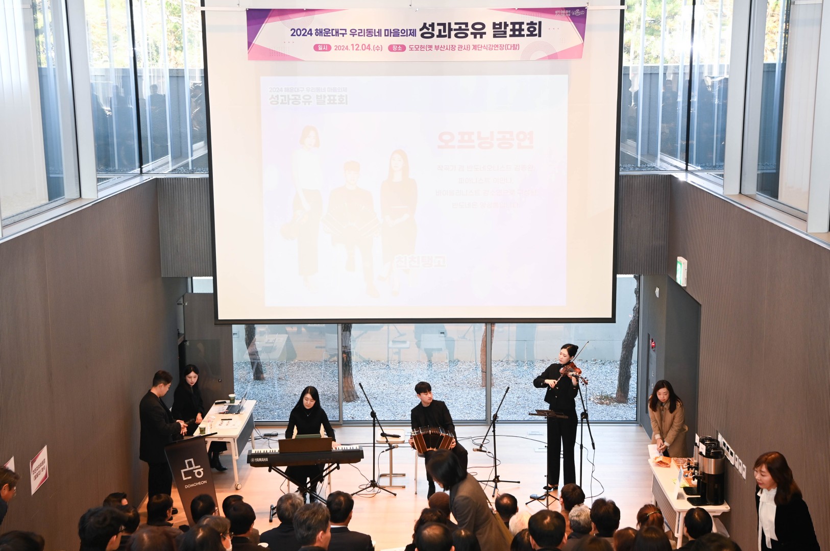 우리동네 마을의제 사업 성과공유 발표회 2