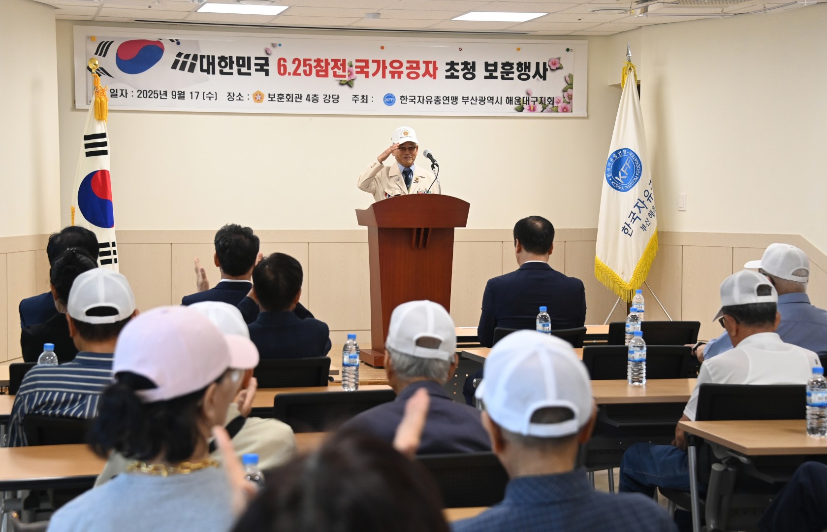 6.25참전용사 위로 행사 8