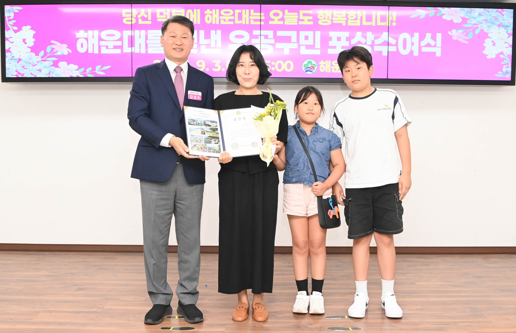 선행구민 모범단체원 포상 수여식 10
