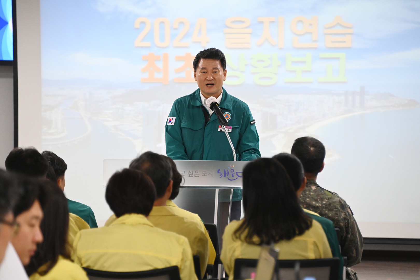을지훈련 최초상황보고 5