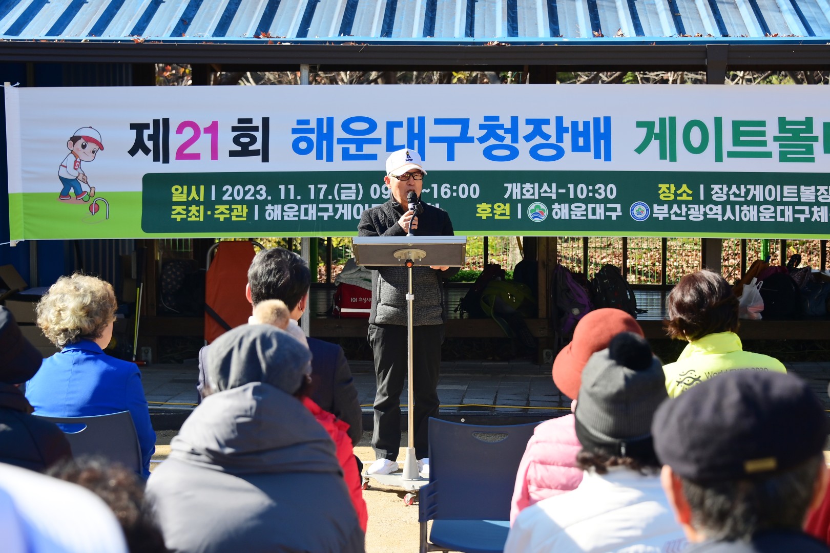 구청장배 게이트볼 대회 7
