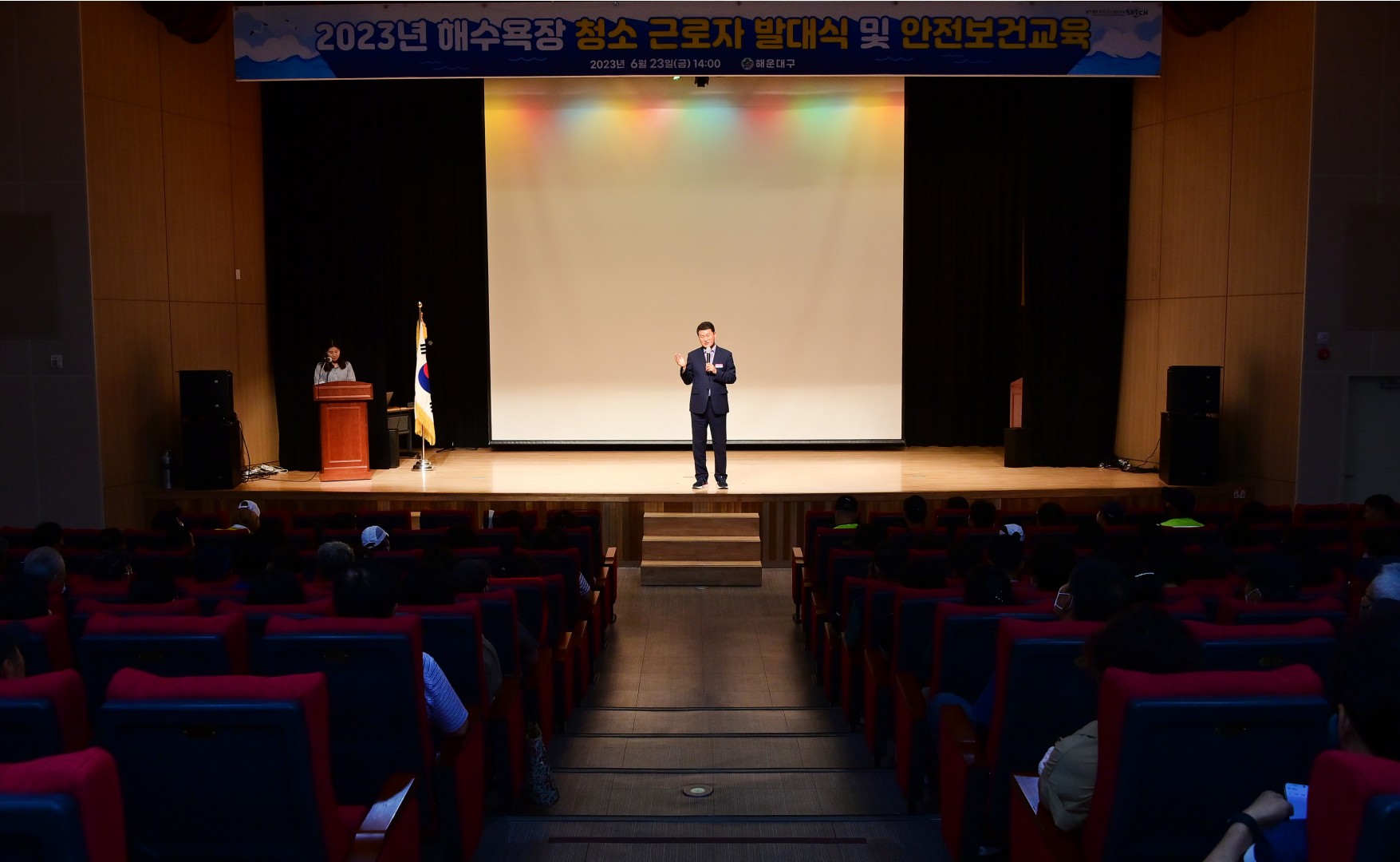 해수욕장 청소 근로자 발대식 및 안전보건교육 8