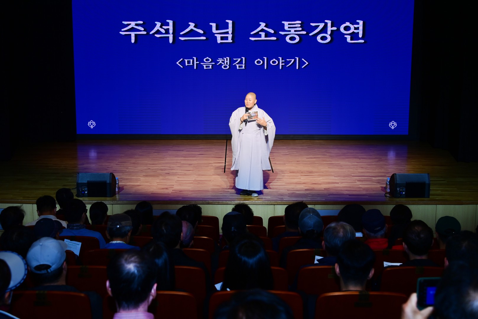 공무직 및 기간제근로자 직무스트레스 예방교육 7