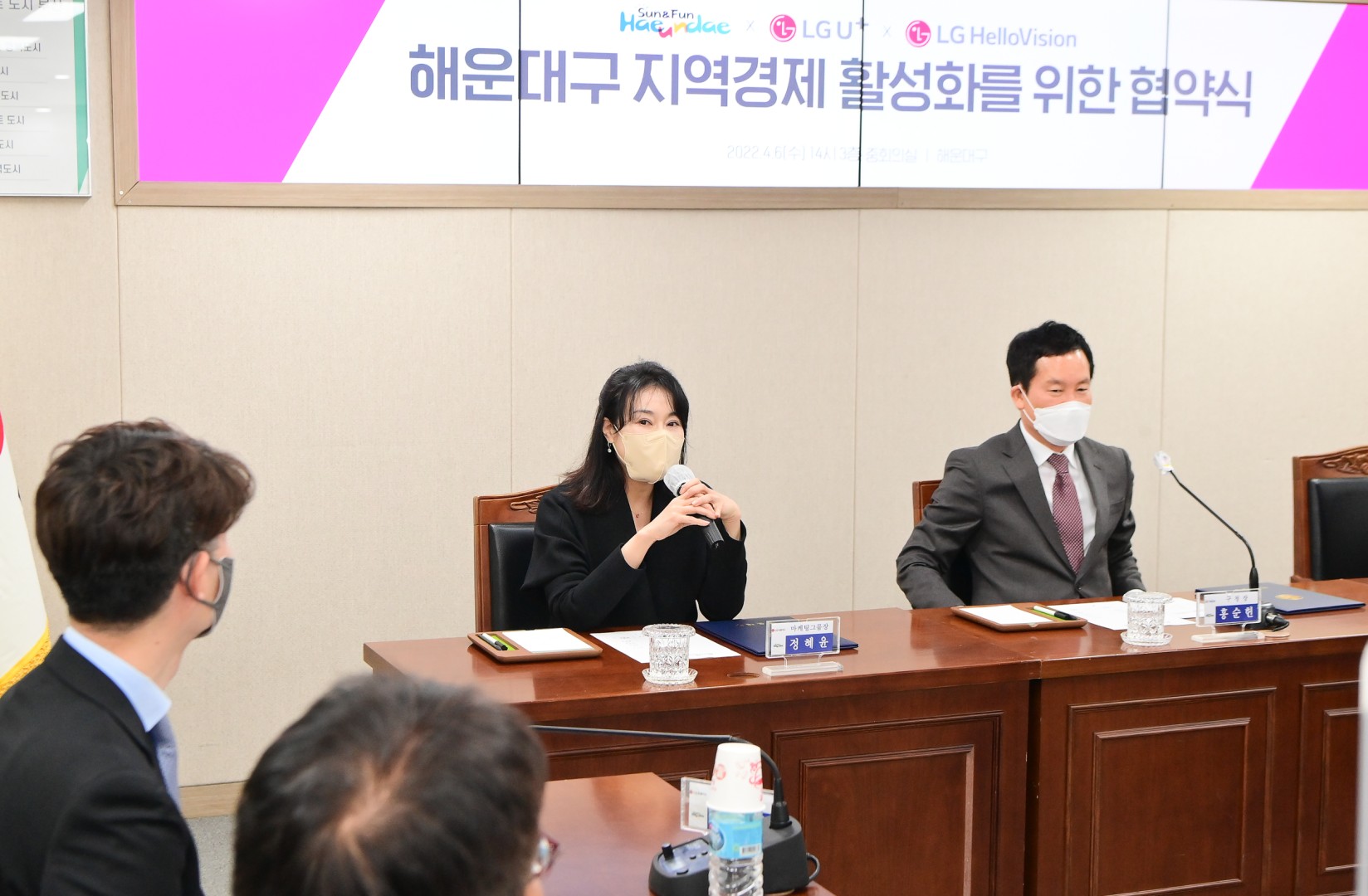 해운대구 지역경제활성화를 위한 업무협약식 4