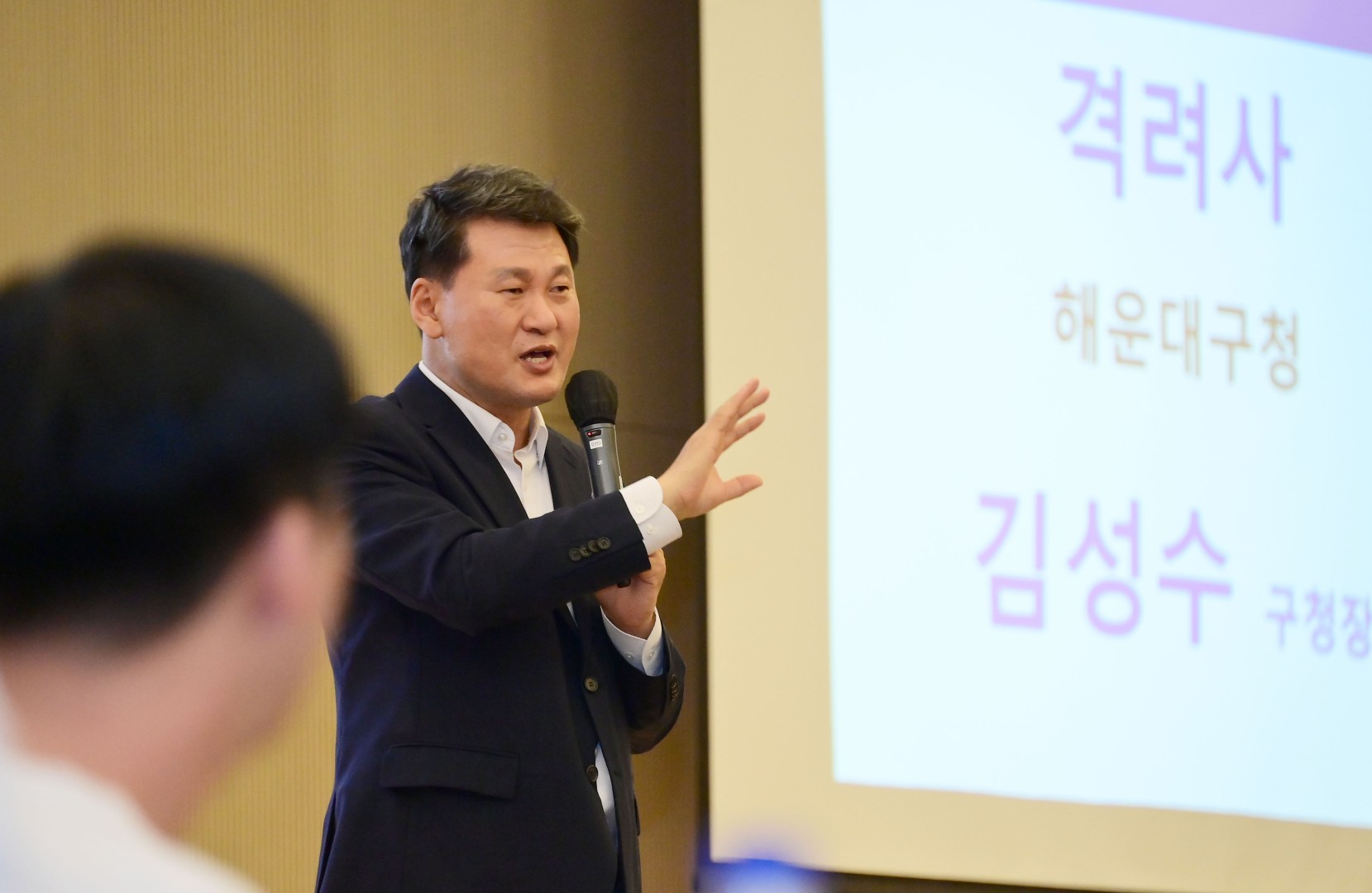 해운대구 청년 취업 멘토링 콘서트 9