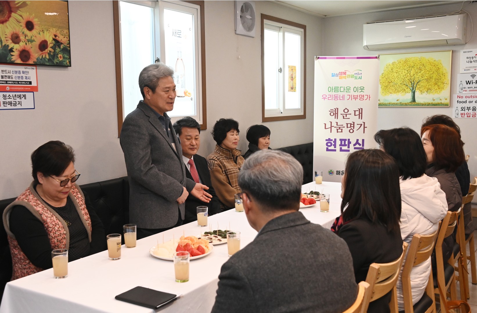 나눔명가 현판식(칠암산곰장어) 5