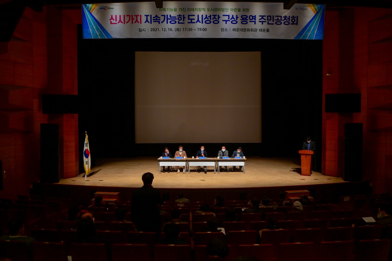 신시가지 용역 주민공청회 11