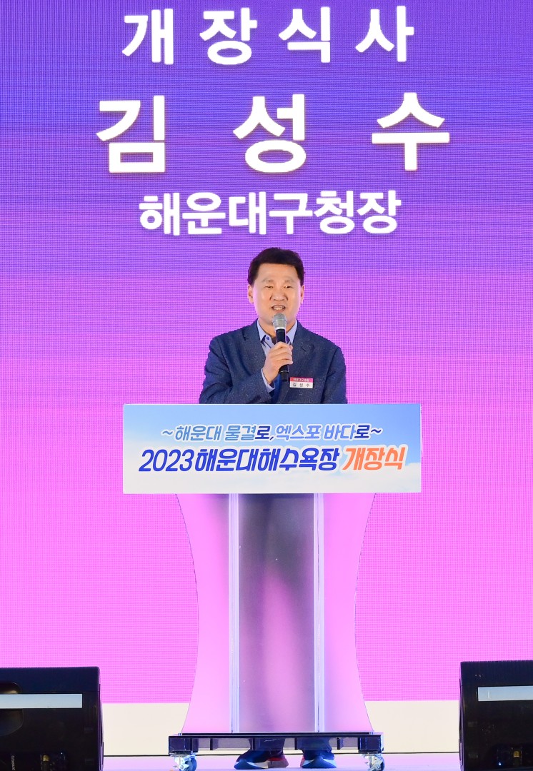 해운대 해수욕장 개장식 16