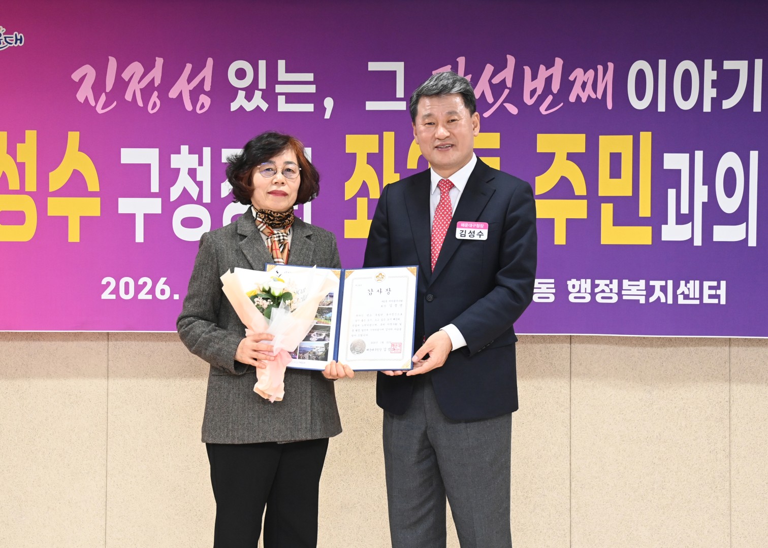 동 주민과의 대화(좌2동) 9