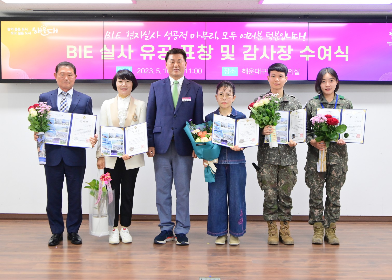 엑스포 거리환영식 표창 및 감사장 수여식 14