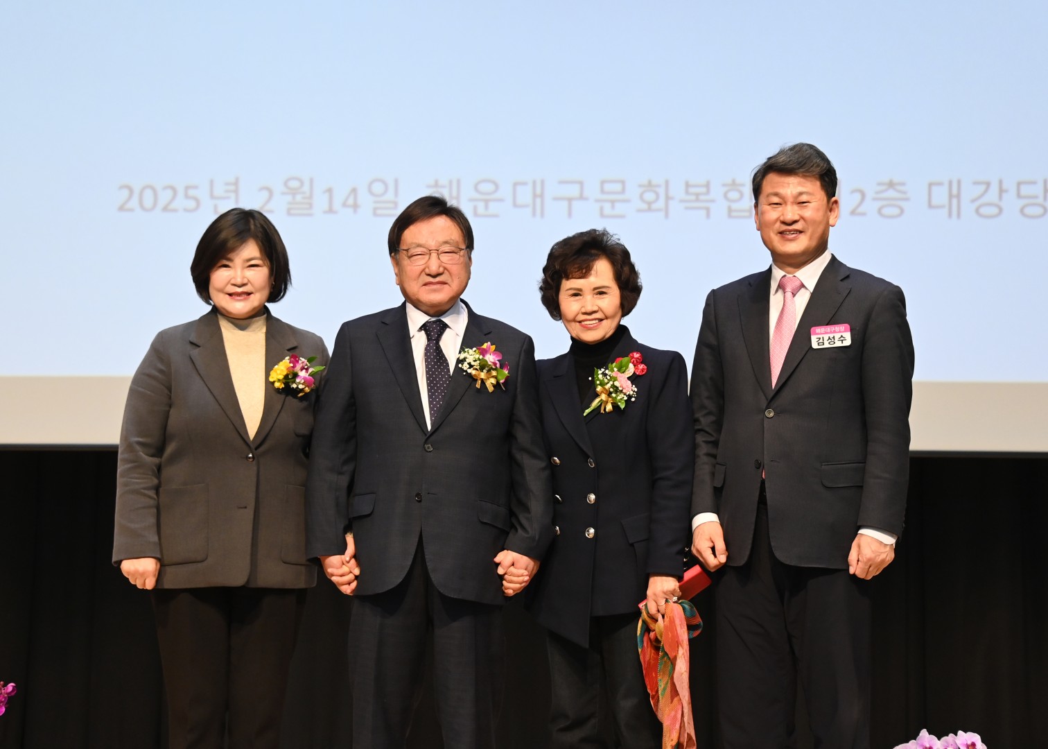 제18대 해운대노인회지회장 취임식 25