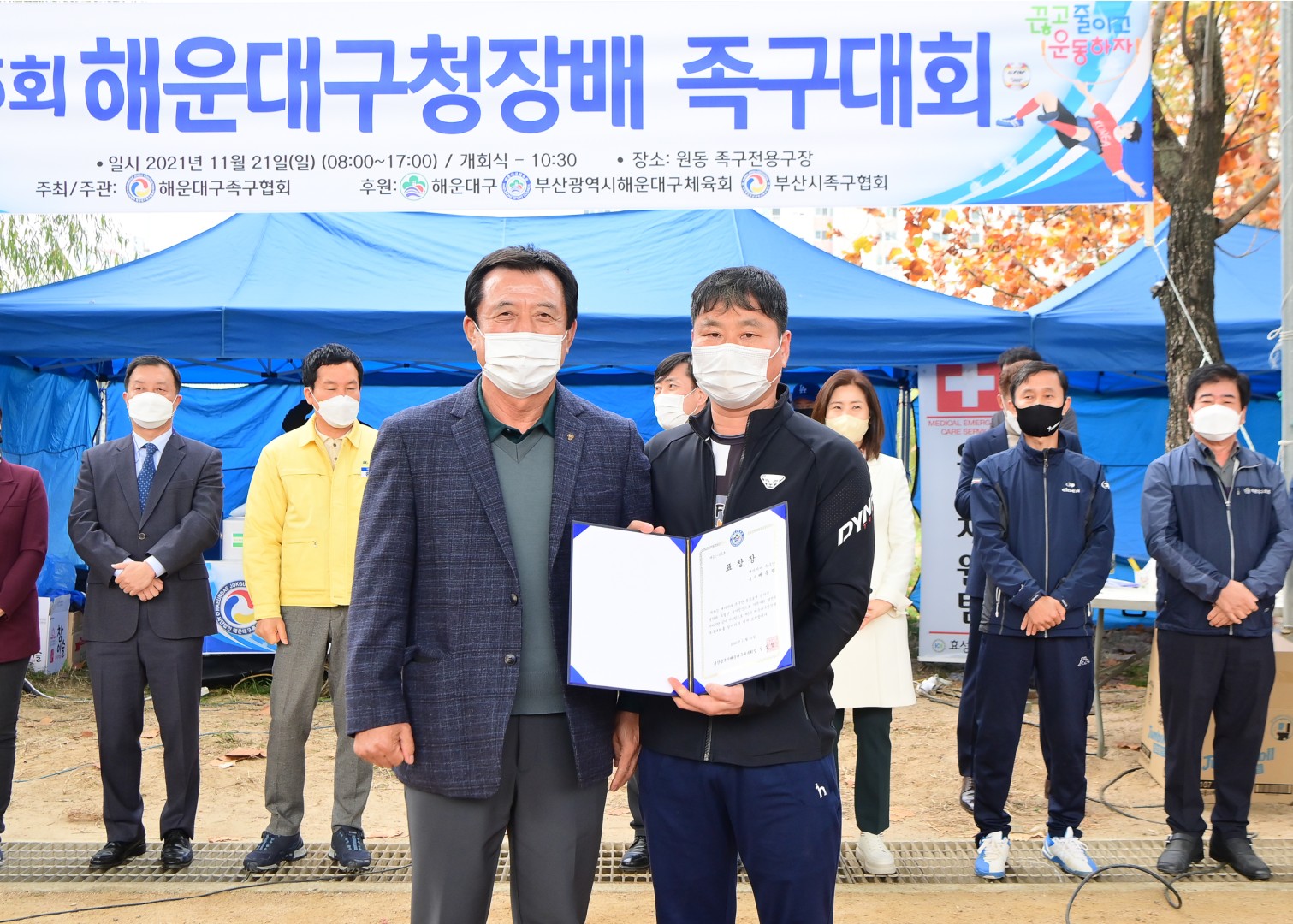구청장배 족구대회 7