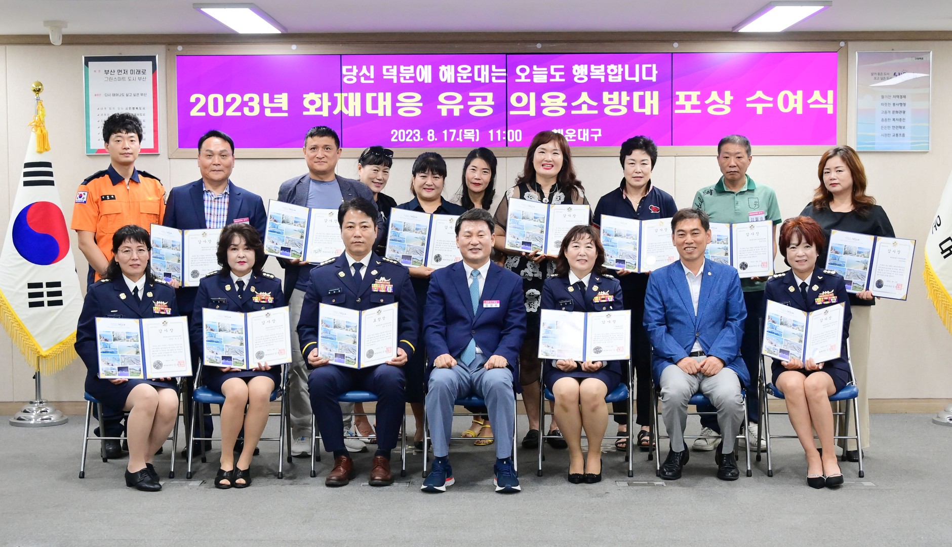 재난대응 유공 포상수여식 33