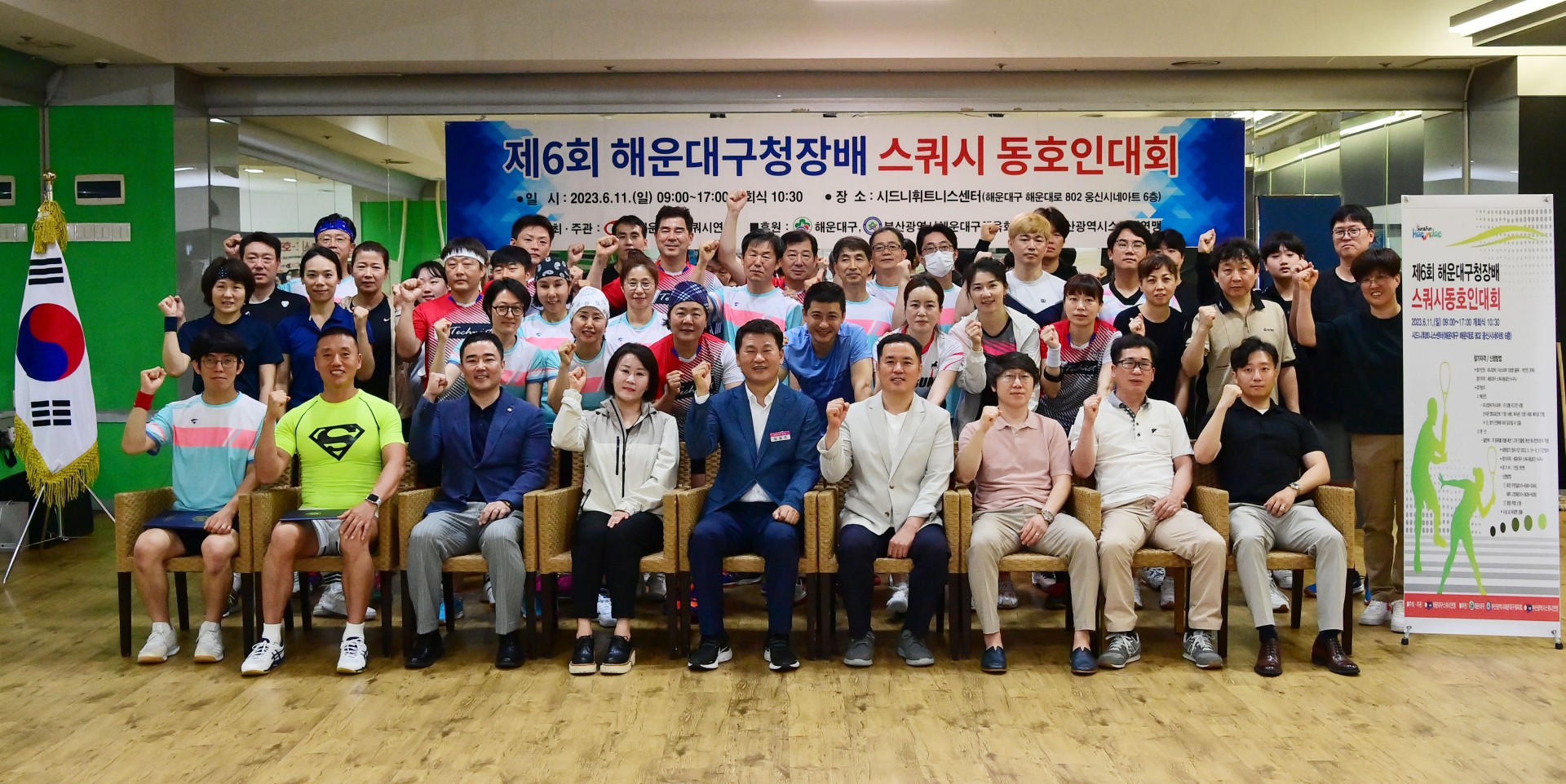 제6회 해운대구청장배 스쿼시동호인대회 1