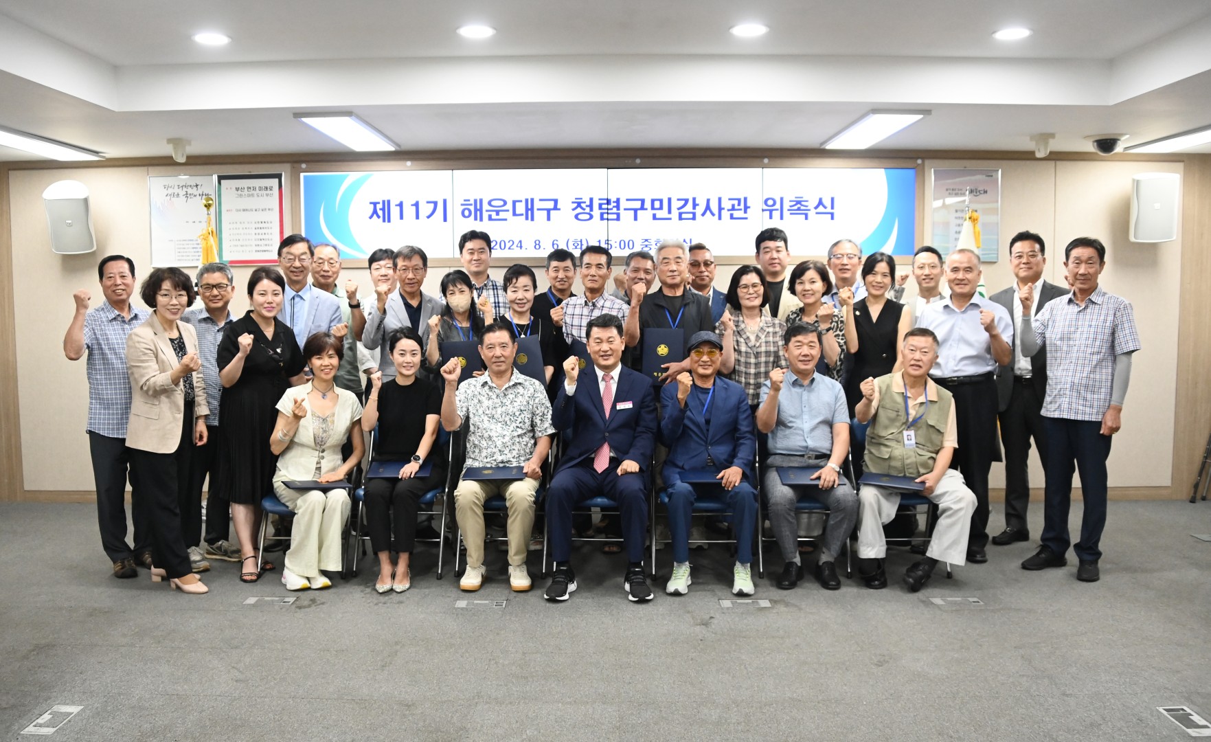 제11기 청렴구민감사관 위촉식 1