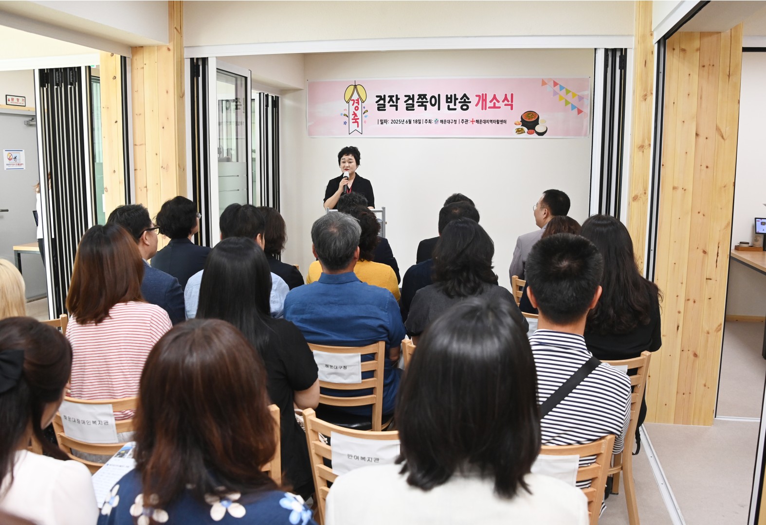 자활근로사업단 '걸짝 걸쭉이 반송' 개소식 2