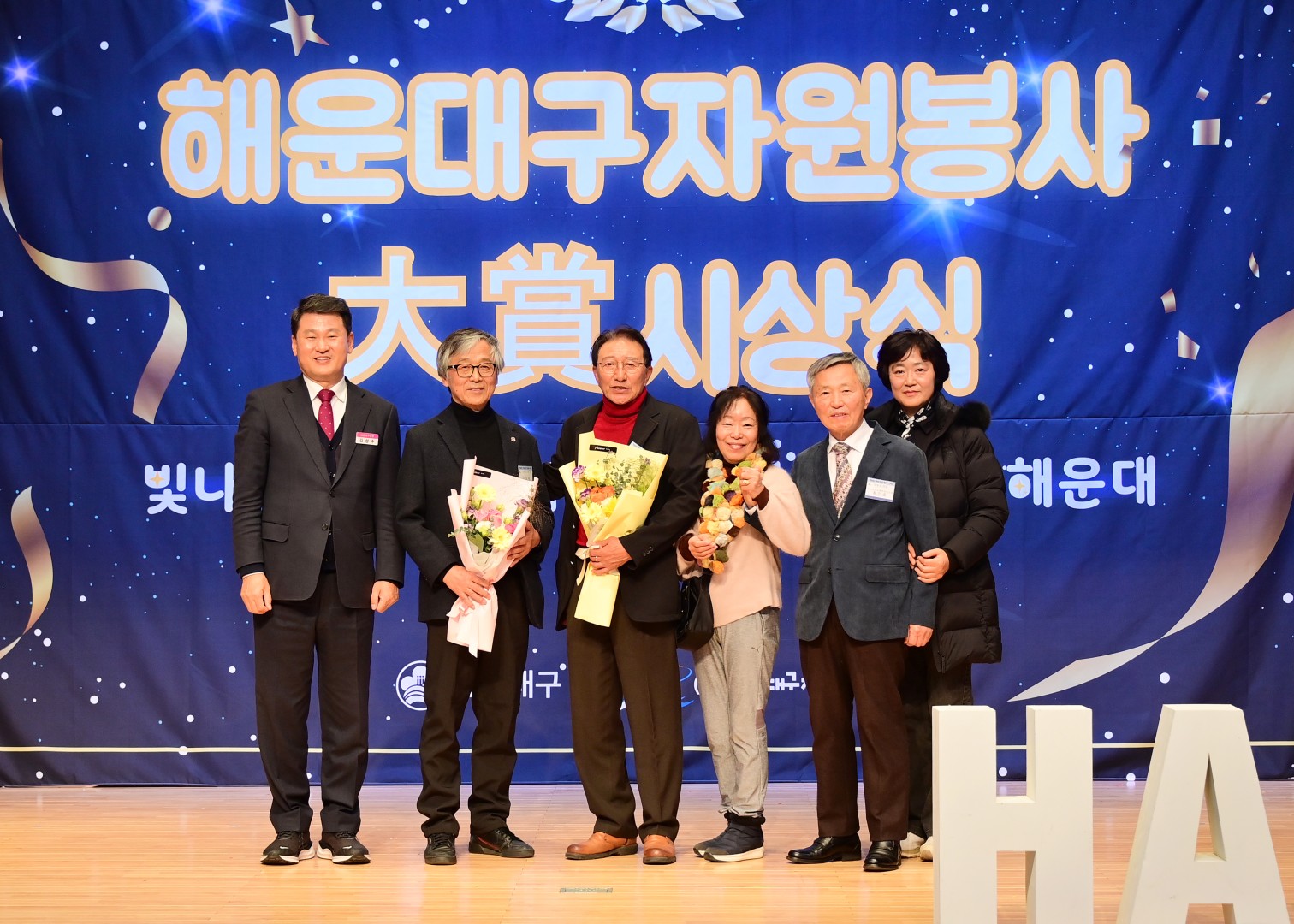 제16회 자원봉사대상 시상식 16
