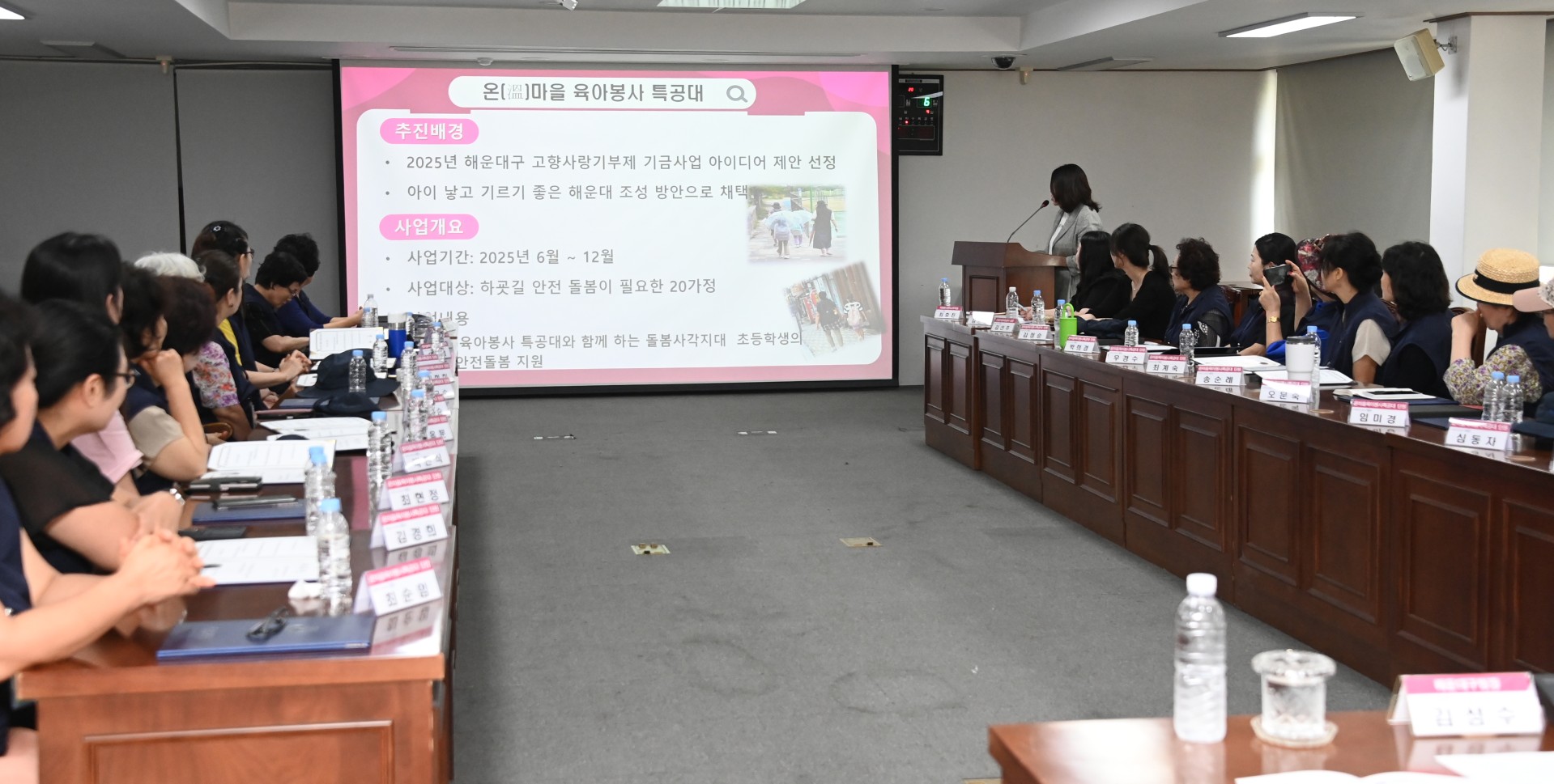 온마을 육아봉사 특공대 발대식 2