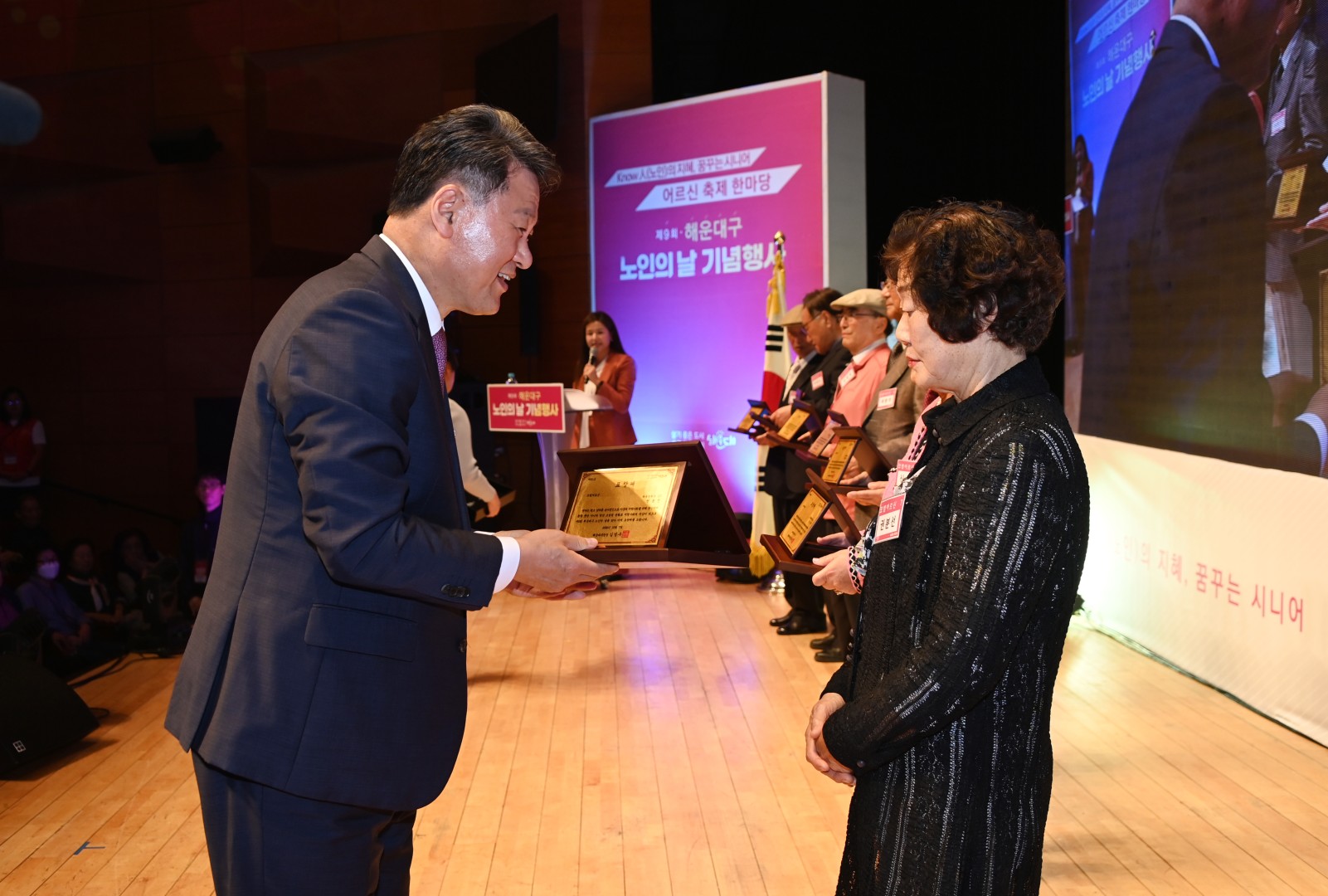 제9회 노인의 날 기념행사 15