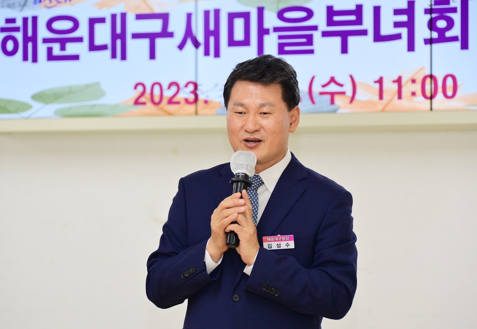 해운대구 새마을부녀회 후원회 월례회의 10