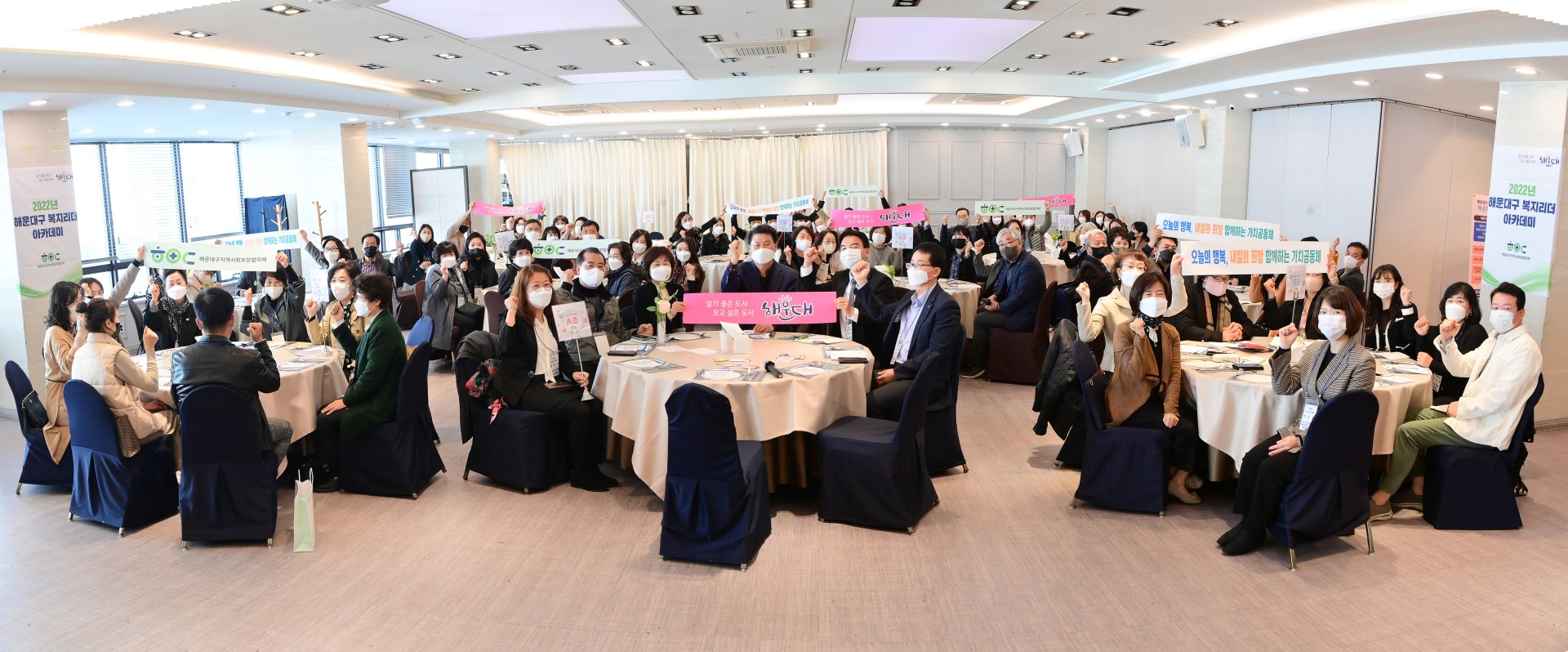 복지리더 아카데미 9